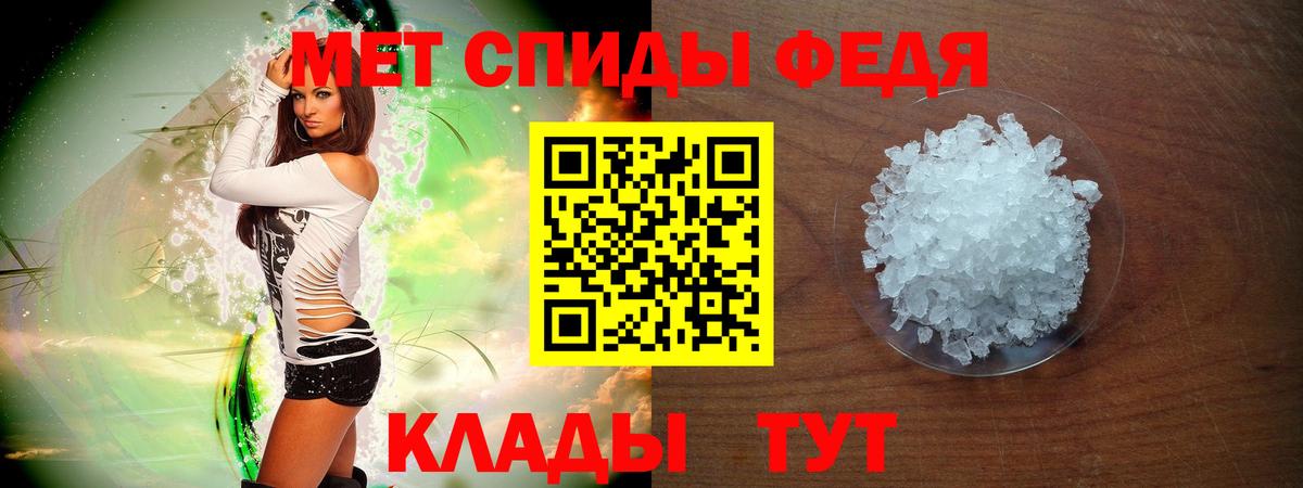 АМФЕТАМИН Premium Северодвинск
