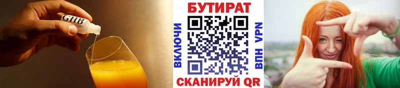даркнет клад Северодвинск Бутират BDO OMG рабочий сайт
