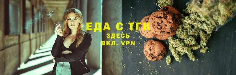 купить наркоту  Северодвинск  Canna-Cookies конопля 