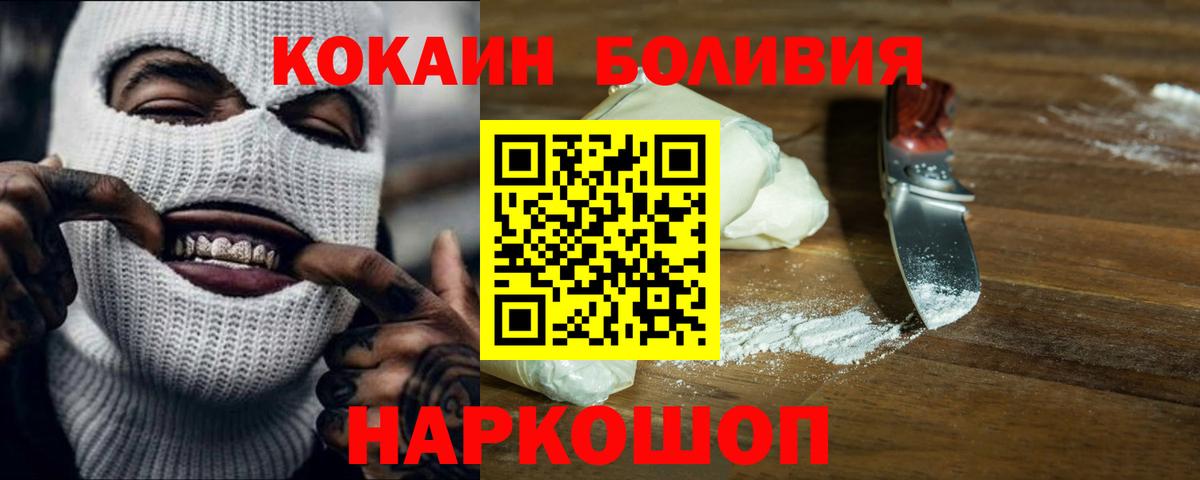 Северодвинск  КОКАИН  Cocaine VHQ  Вход с VPN  КОКАИН Перу 