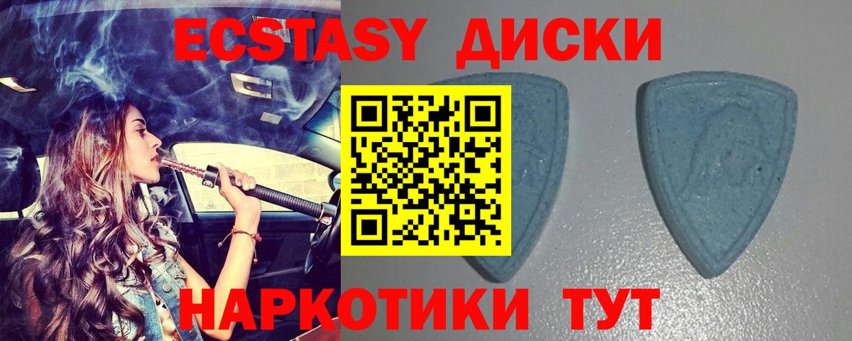 Северодвинск  ЭКСТАЗИ 280мг  Ecstasy VHQ  Экстази  Вход с VPN 