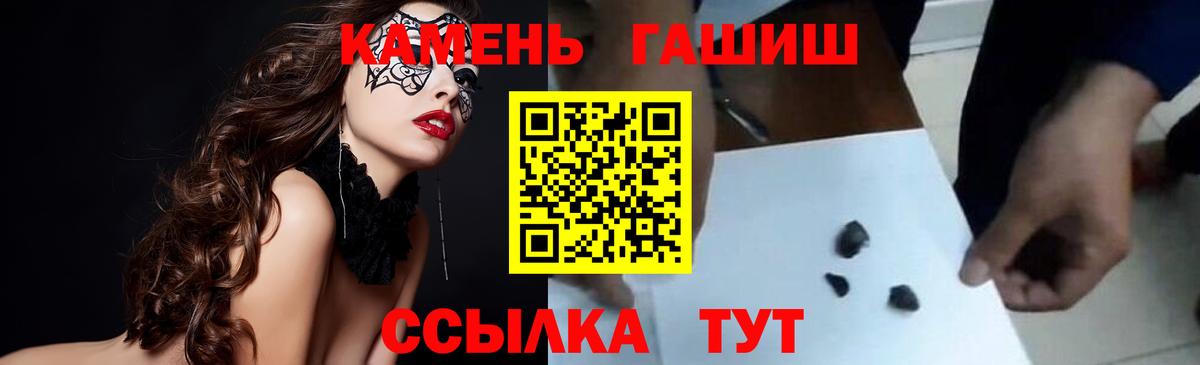 Гашиш убойный  ГАШ 40% ТГК  Вход с VPN  Северодвинск 