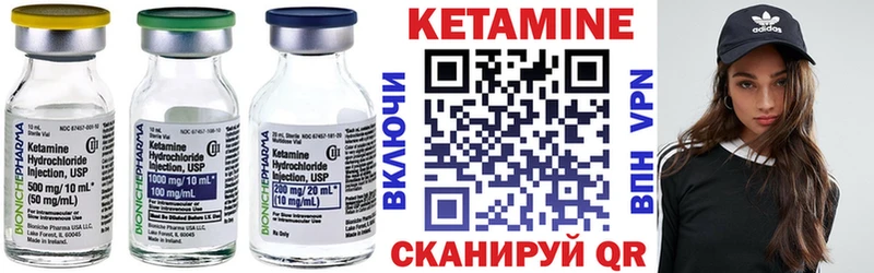 КЕТАМИН VHQ  купить наркоту  Северодвинск 