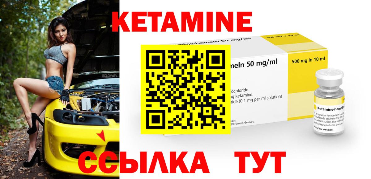 Северодвинск  hydra зеркало  Вход с VPN  КЕТАМИН ketamine 