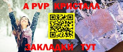 а пвп мука Гусь-Хрустальный
