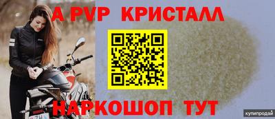 кристаллы Гусев
