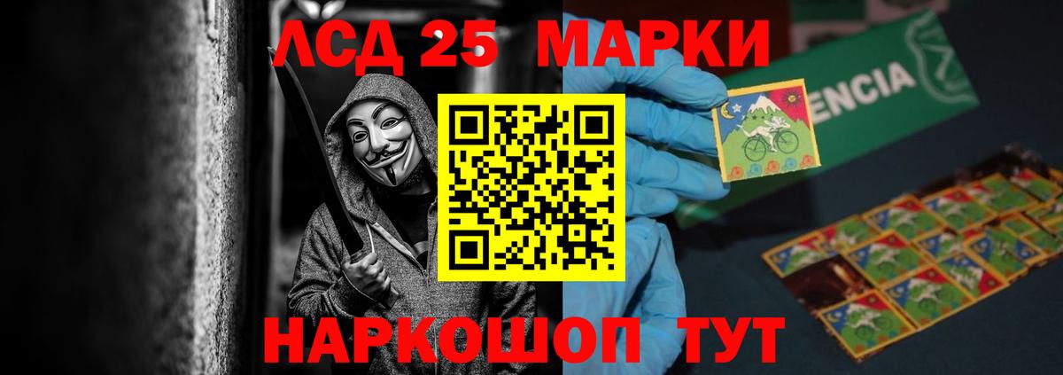 Лсд 25 экстази кислота Северодвинск