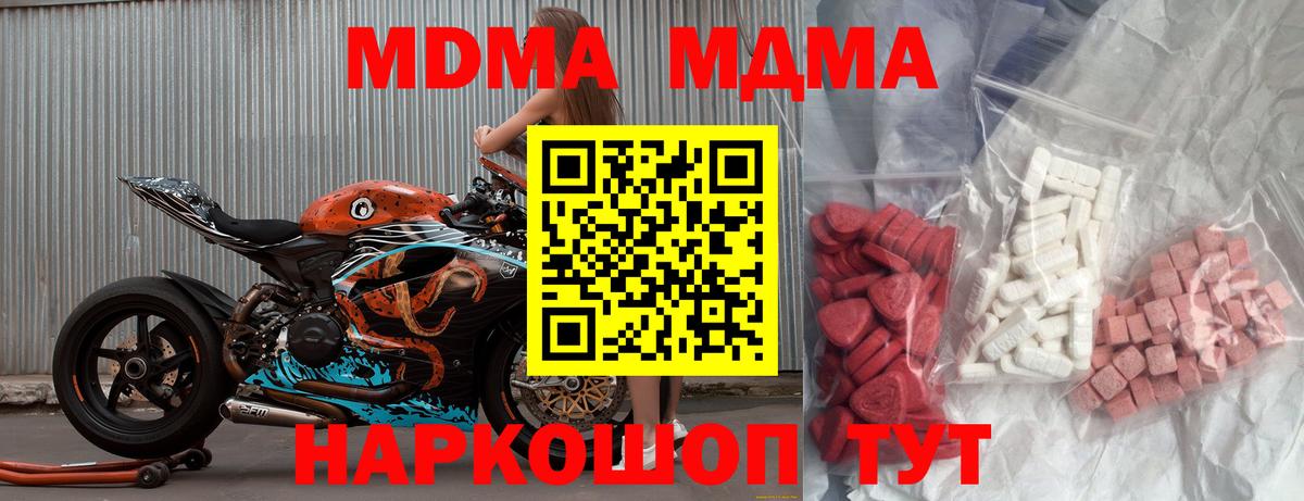 Северодвинск  МДМА  Вход с VPN  MDMA crystal  МДМА crystal 