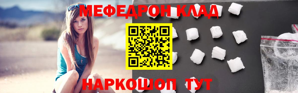 Северодвинск  МЯУ-МЯУ мука  Мефедрон мяу мяу  МЕФ  Вход с VPN  Меф 