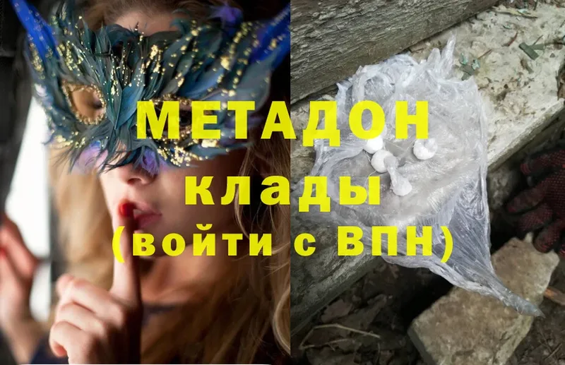 Метадон methadone  сколько стоит  Северодвинск 