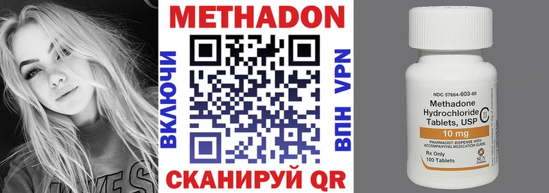 купить закладку  Северодвинск  Метадон белоснежный 
