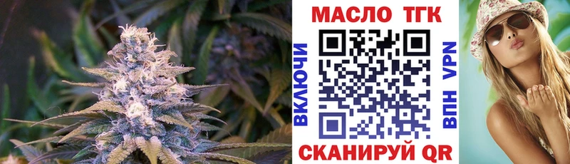 маркетплейс Telegram Северодвинск Дистиллят ТГК вейп с тгк