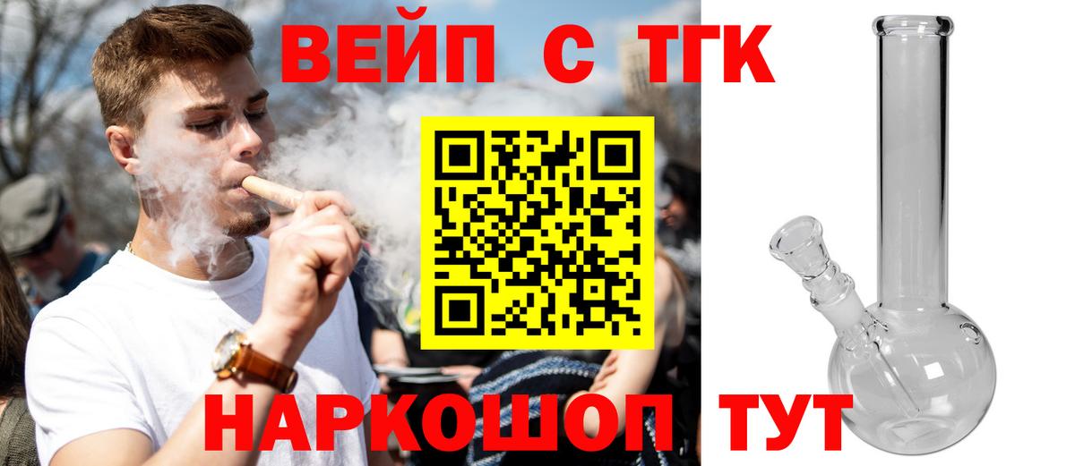 Дистиллят ТГК жижа Северодвинск