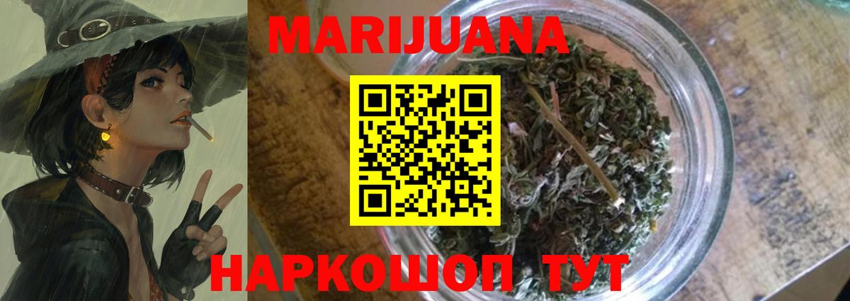 Шишки марихуана индика Северодвинск
